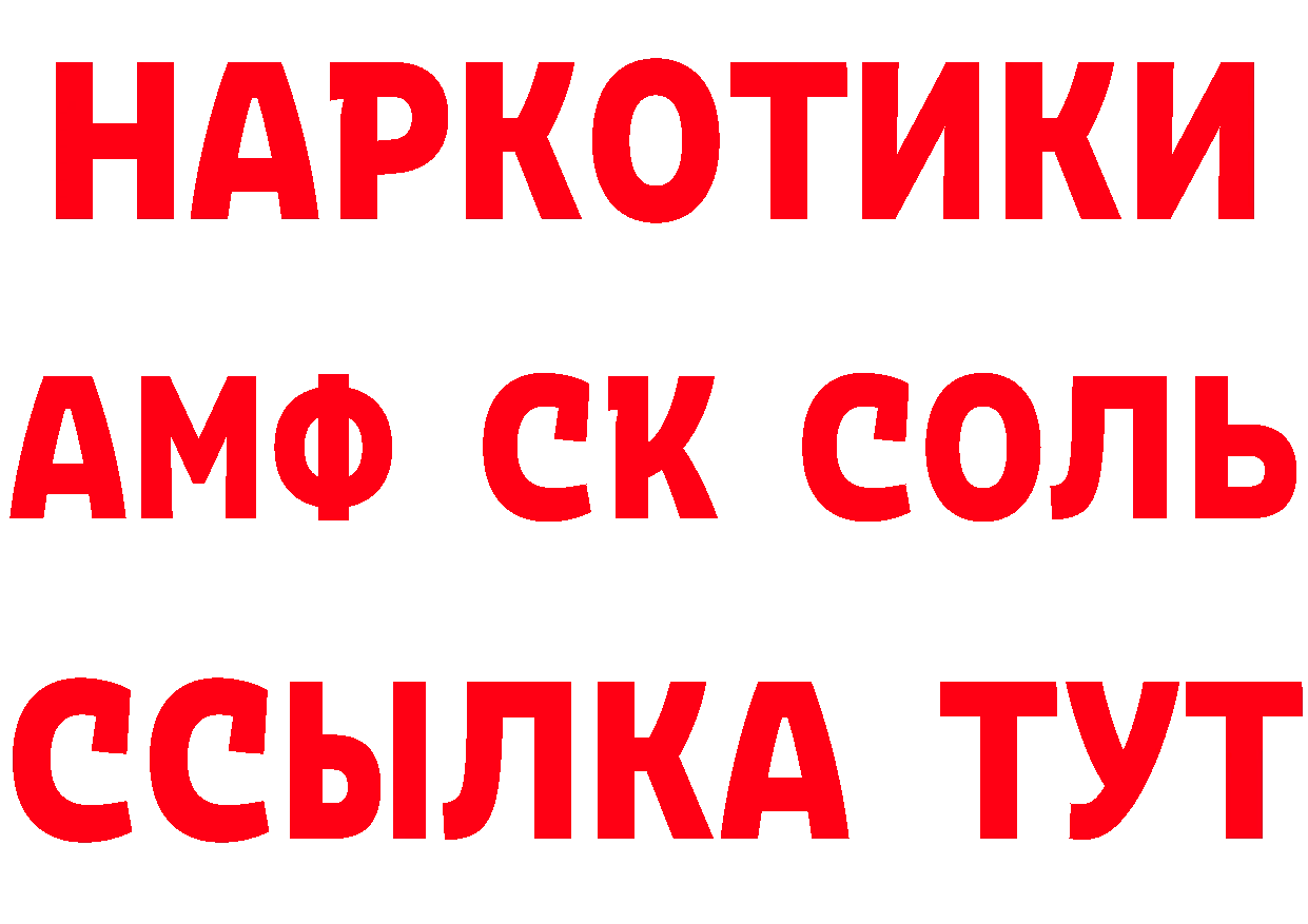 АМФ 97% вход площадка блэк спрут Пошехонье