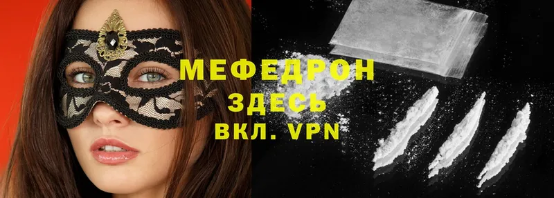 гидра маркетплейс  Пошехонье  Меф VHQ 